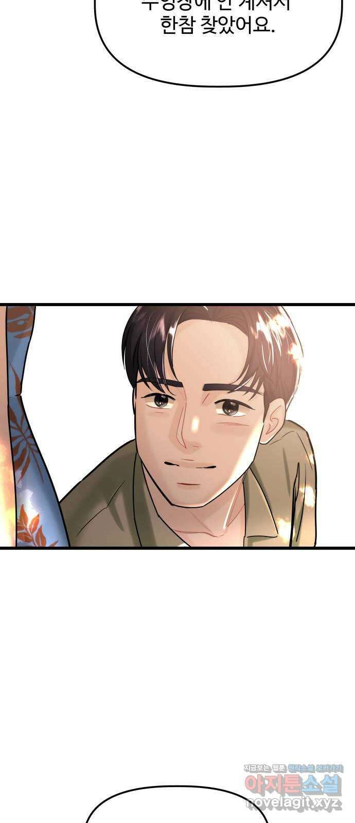 1을 줄게 번외편 6화 53