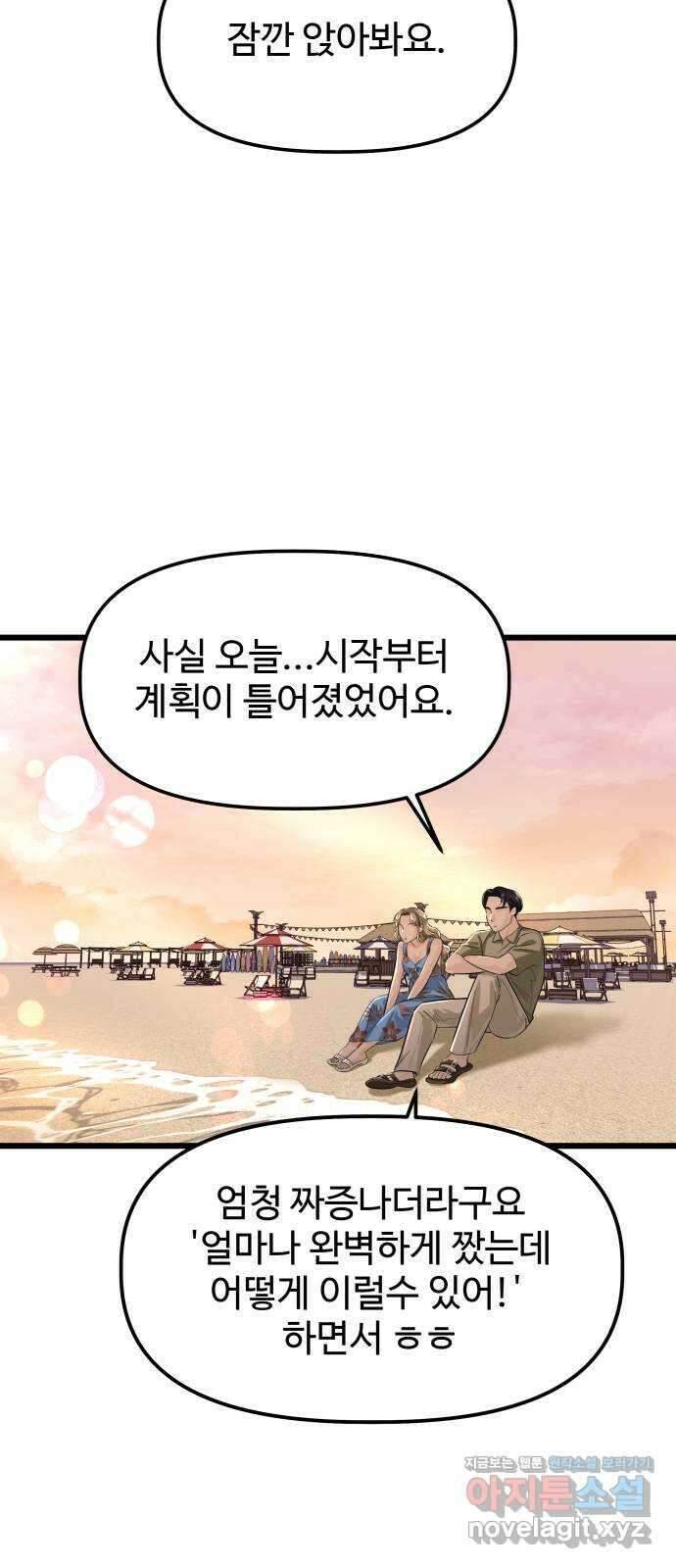 1을 줄게 번외편 6화 54