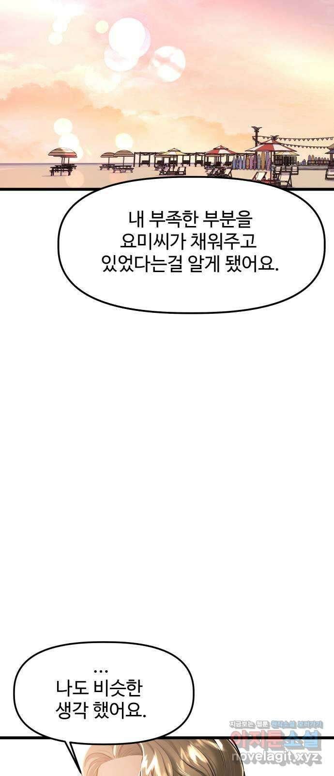 1을 줄게 번외편 6화 56