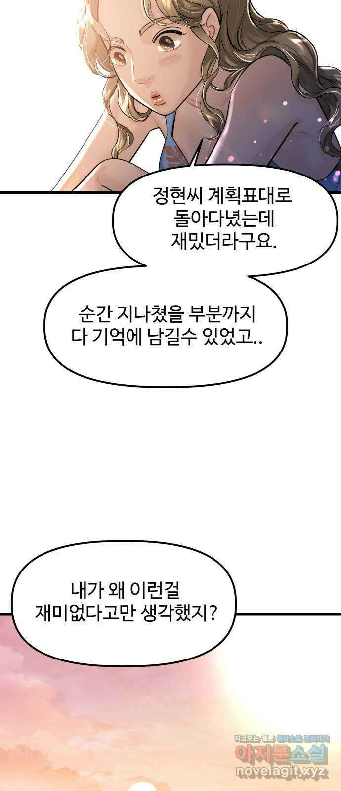 1을 줄게 번외편 6화 57