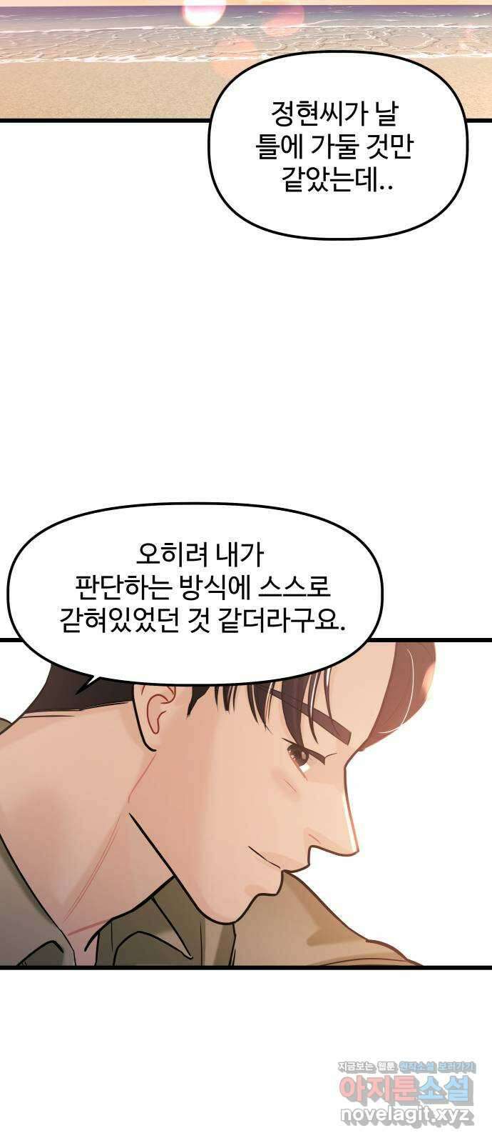 1을 줄게 번외편 6화 58