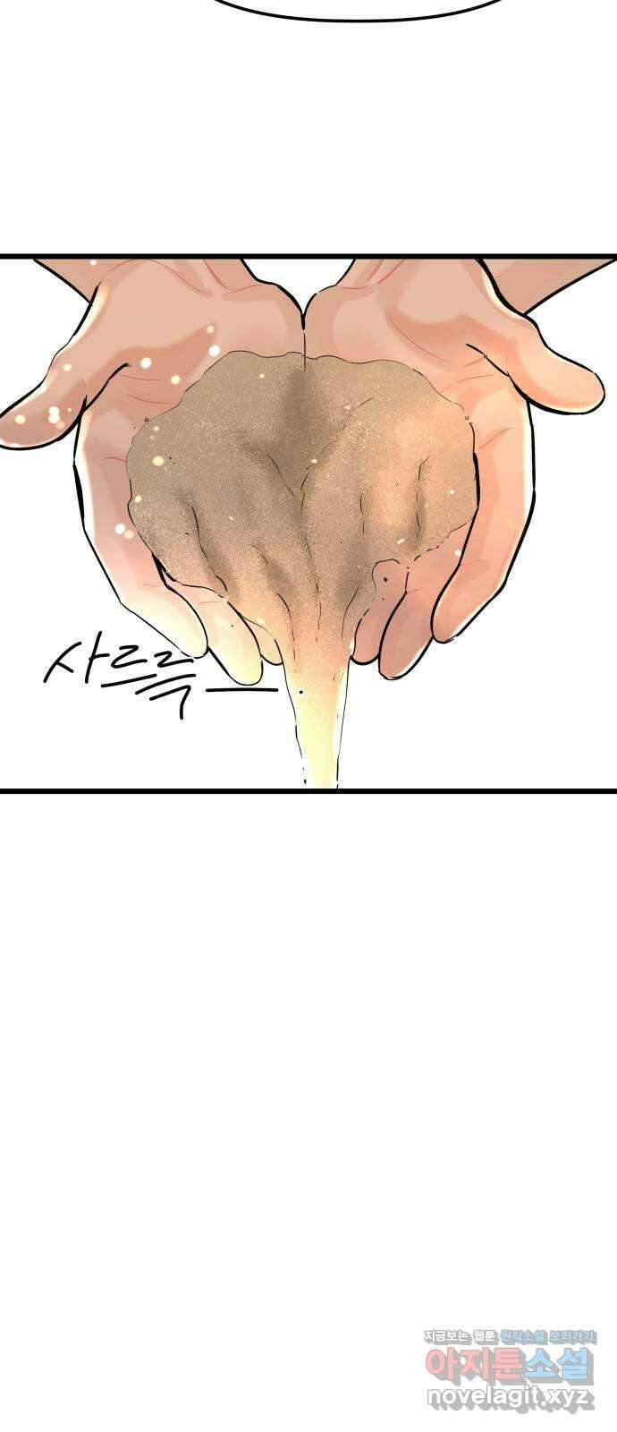 1을 줄게 번외편 6화 60