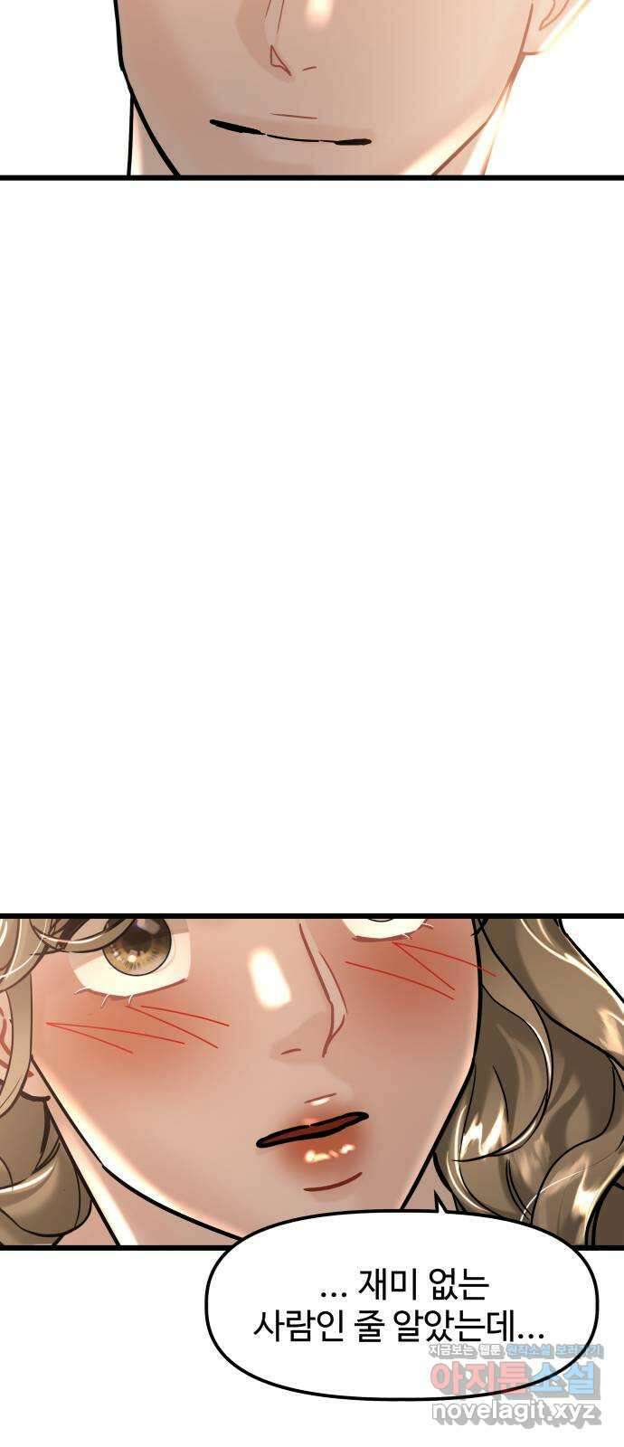 1을 줄게 번외편 6화 63