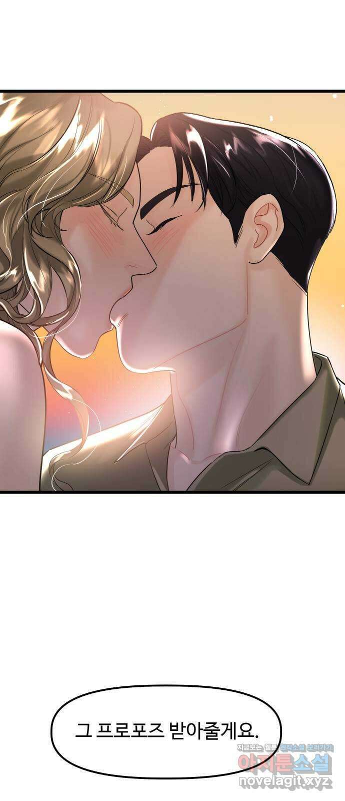 1을 줄게 번외편 6화 66