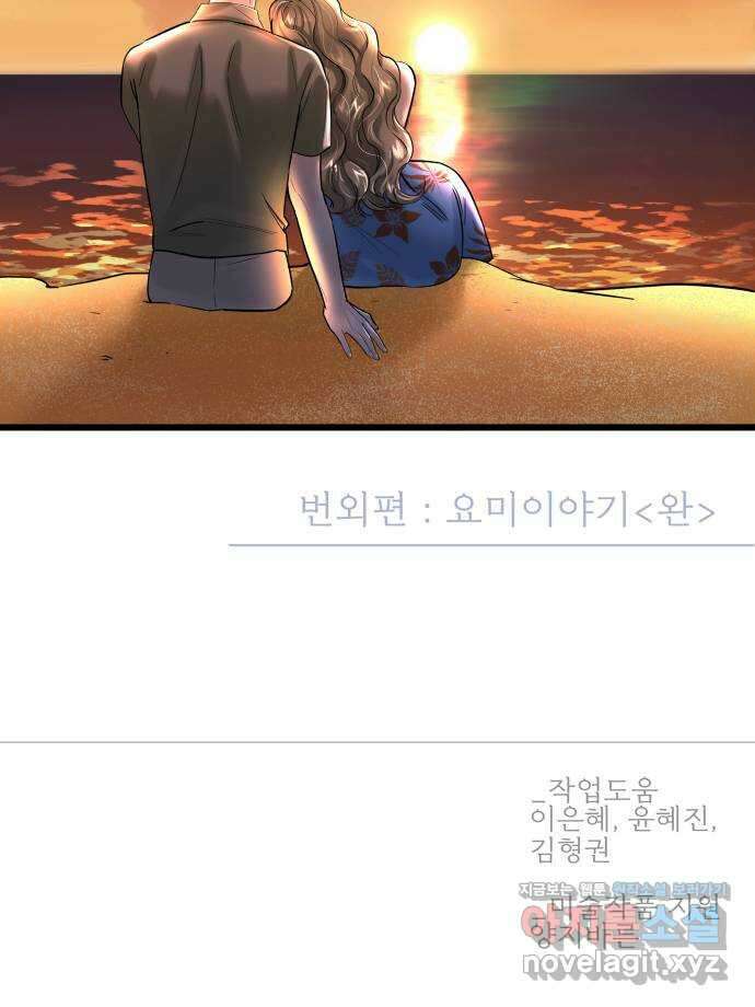 1을 줄게 번외편 6화 68