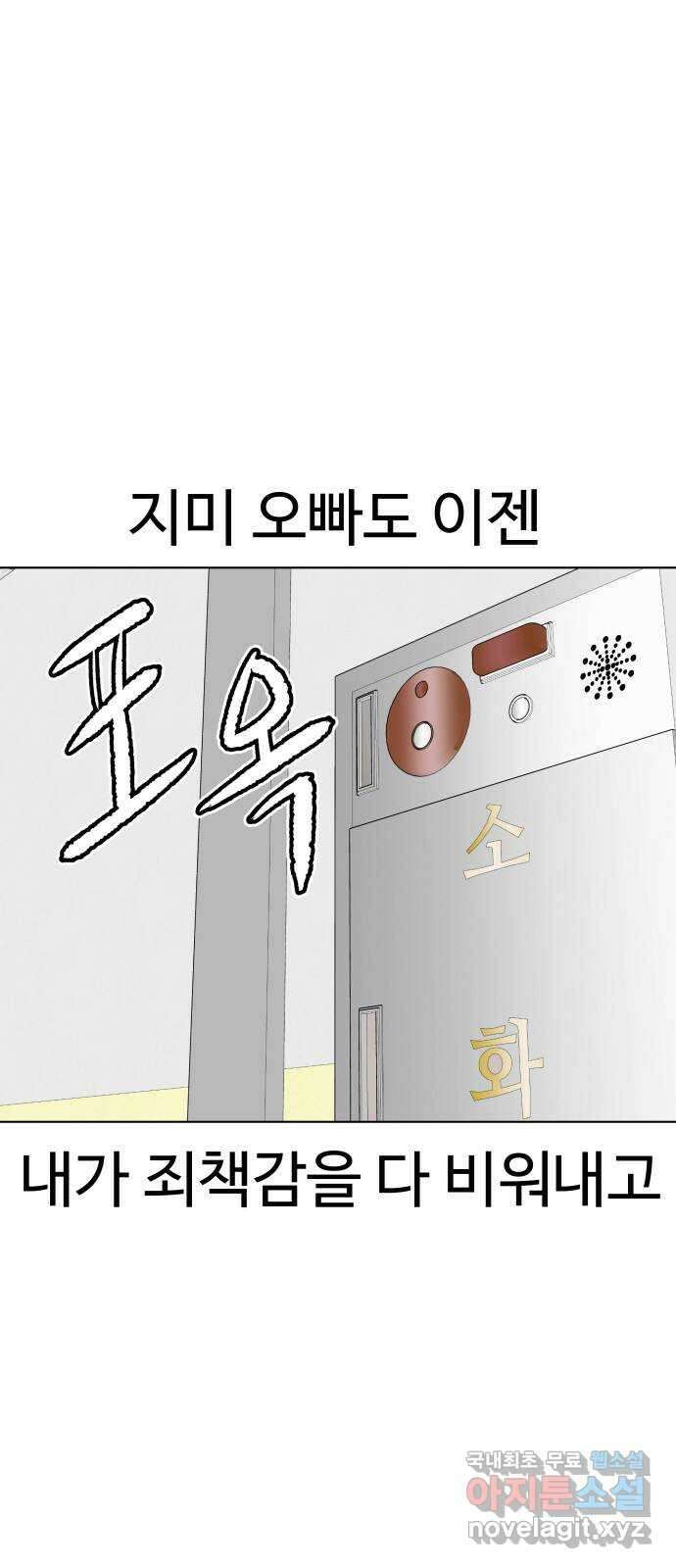 급식러너 88화_참지 말고 솔직하게 1