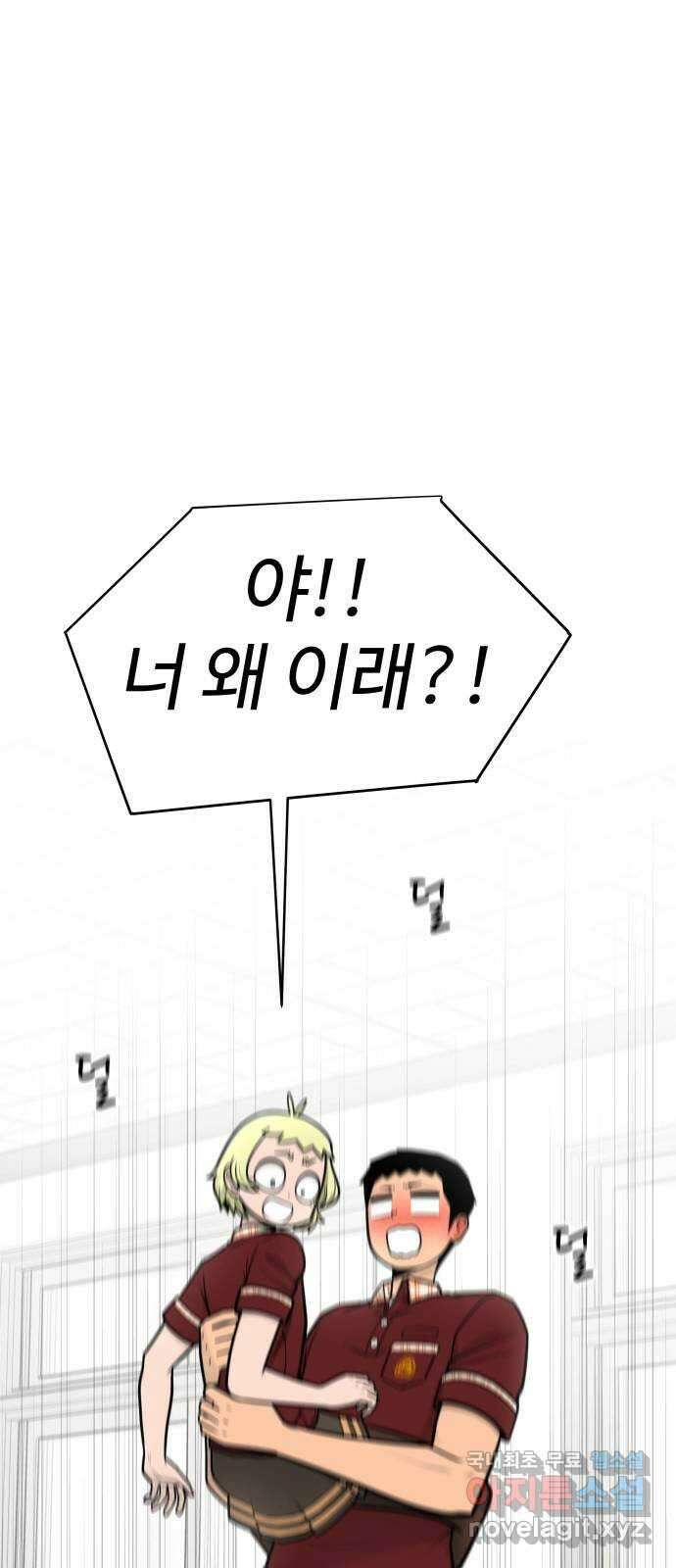 급식러너 88화_참지 말고 솔직하게 14