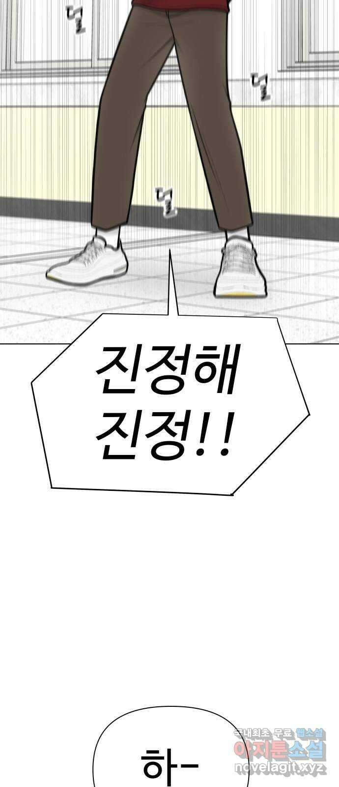 급식러너 88화_참지 말고 솔직하게 15