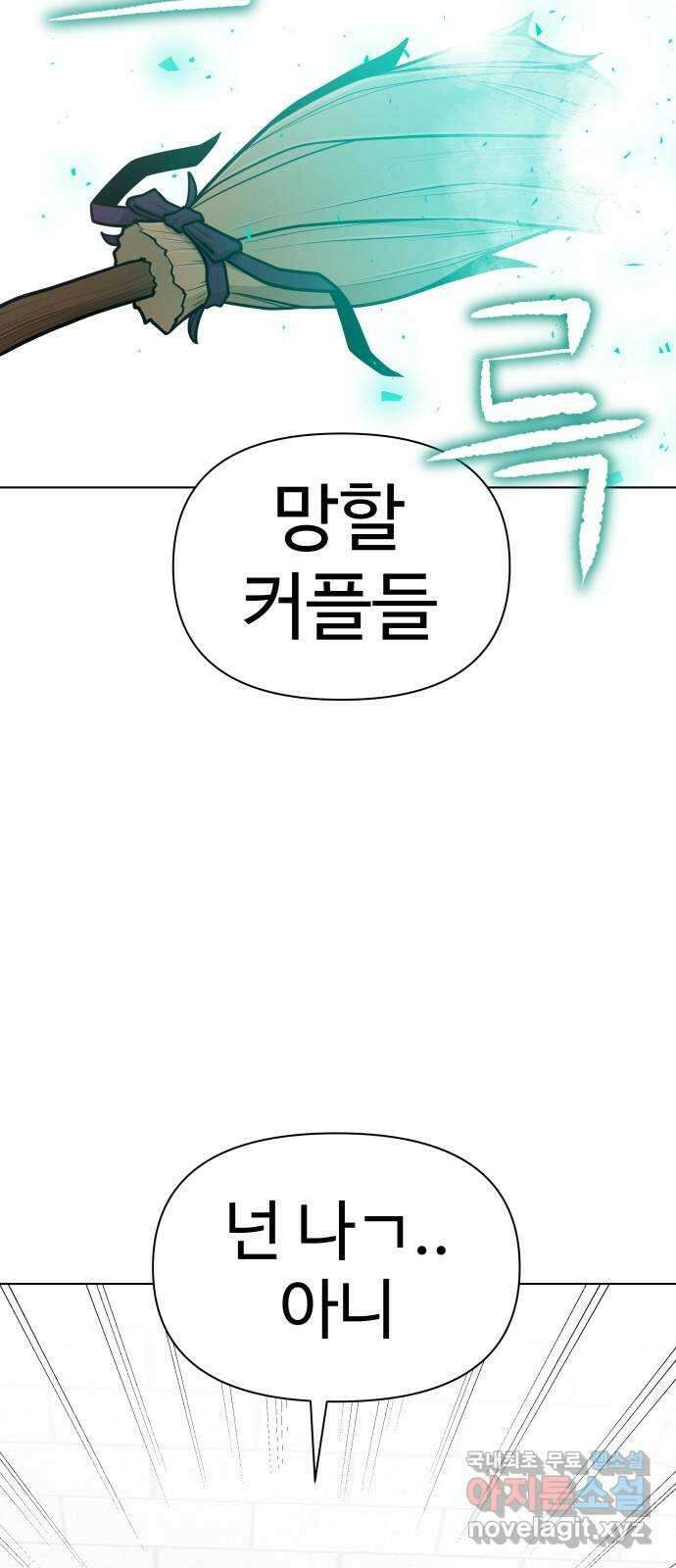 급식러너 88화_참지 말고 솔직하게 17