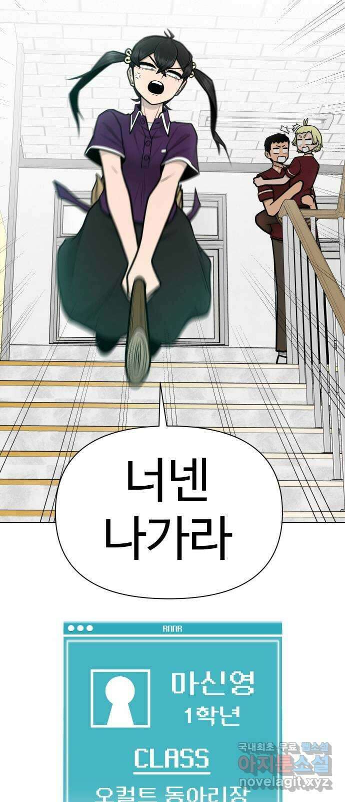 급식러너 88화_참지 말고 솔직하게 18