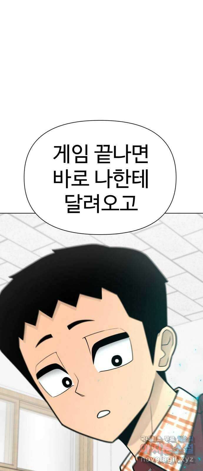 급식러너 88화_참지 말고 솔직하게 29