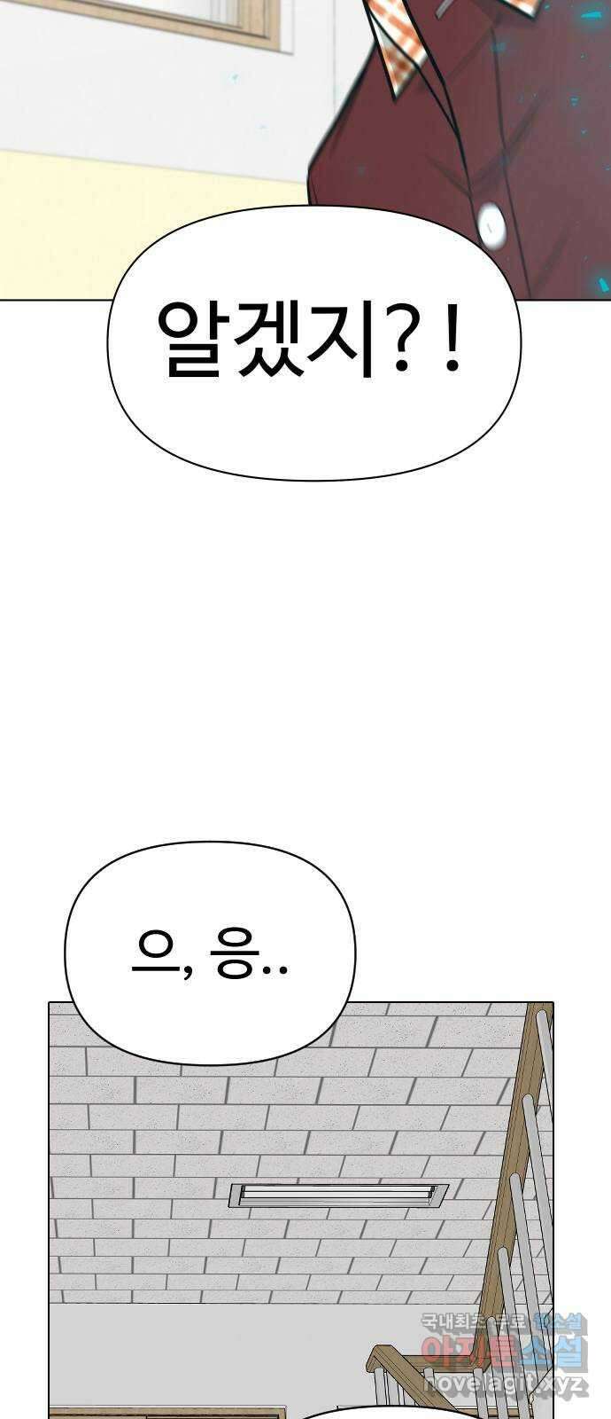 급식러너 88화_참지 말고 솔직하게 30