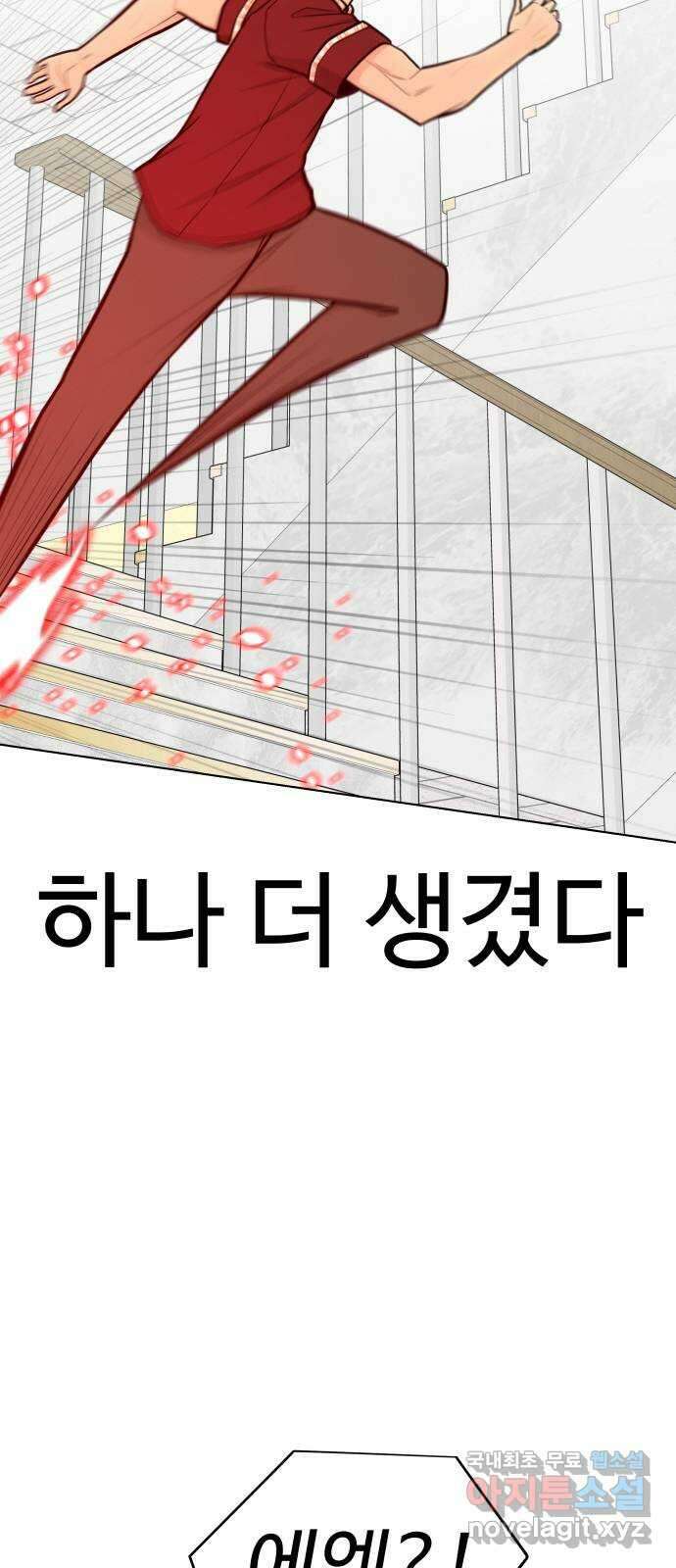 급식러너 88화_참지 말고 솔직하게 32