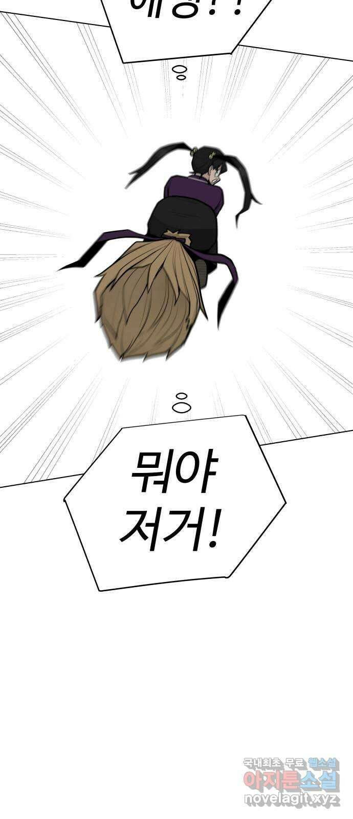 급식러너 88화_참지 말고 솔직하게 33