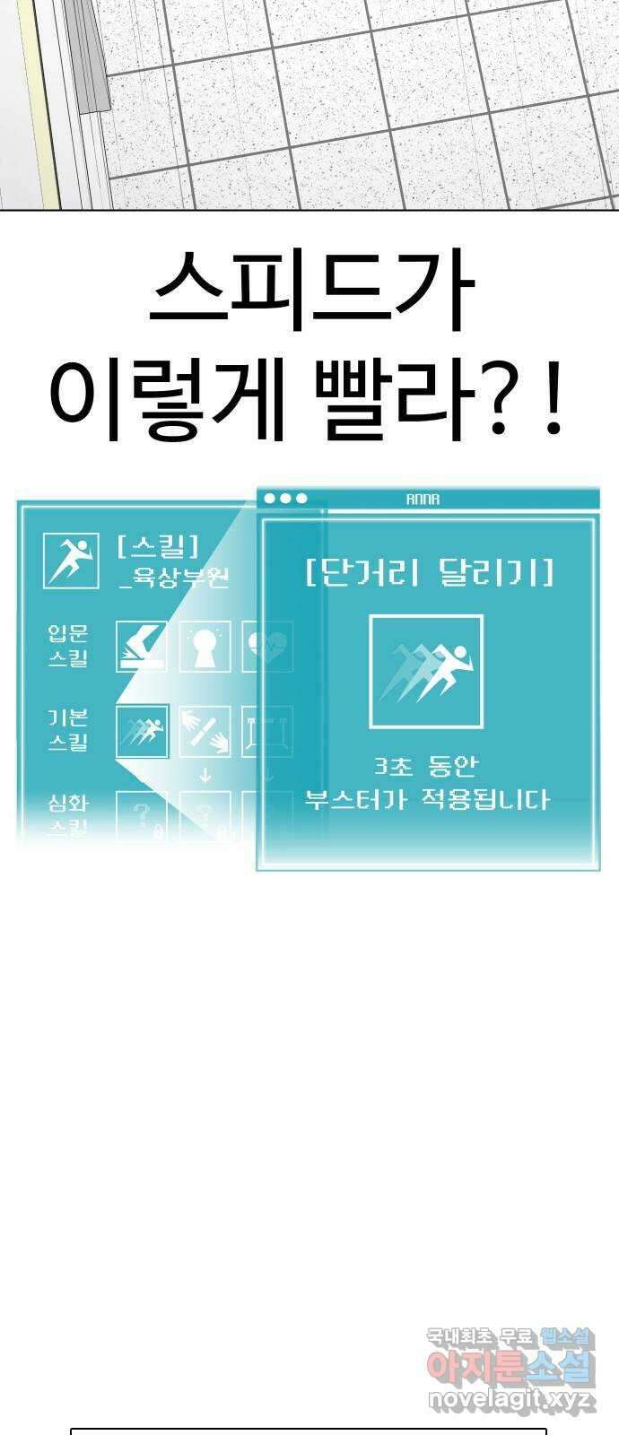 급식러너 88화_참지 말고 솔직하게 35