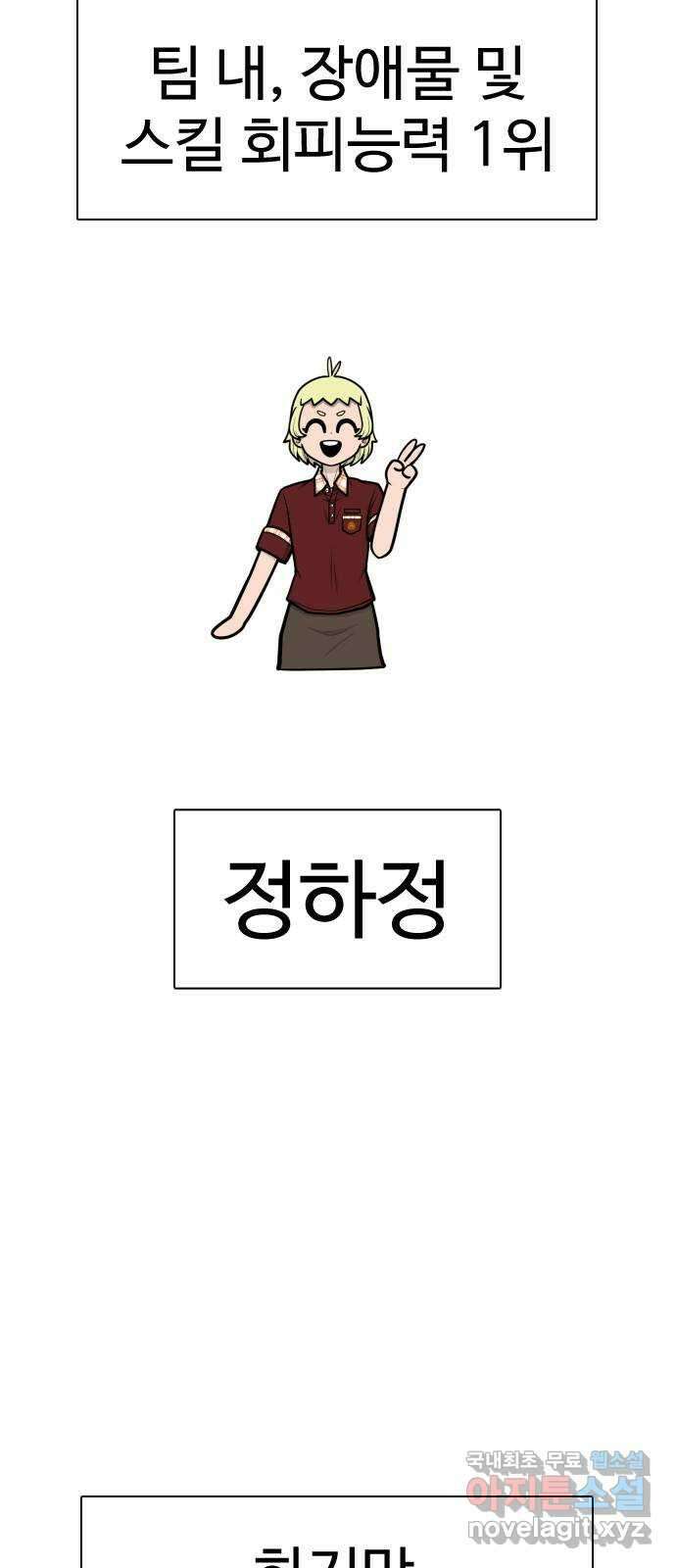 급식러너 88화_참지 말고 솔직하게 36