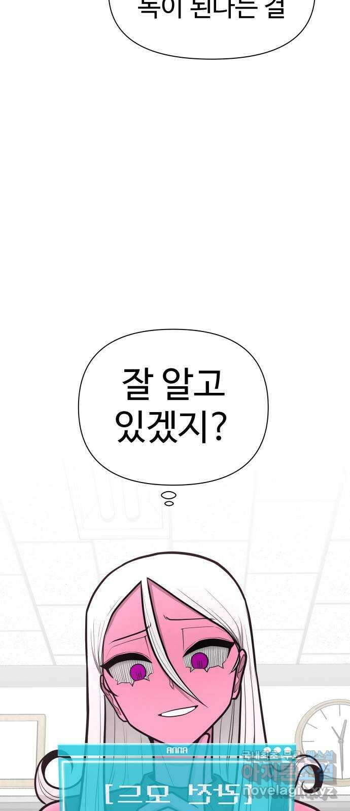 급식러너 88화_참지 말고 솔직하게 42