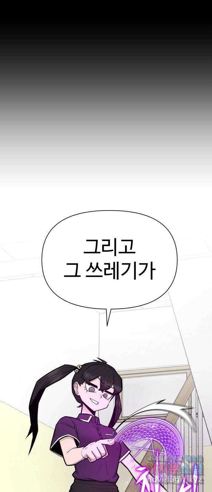 급식러너 88화_참지 말고 솔직하게 50