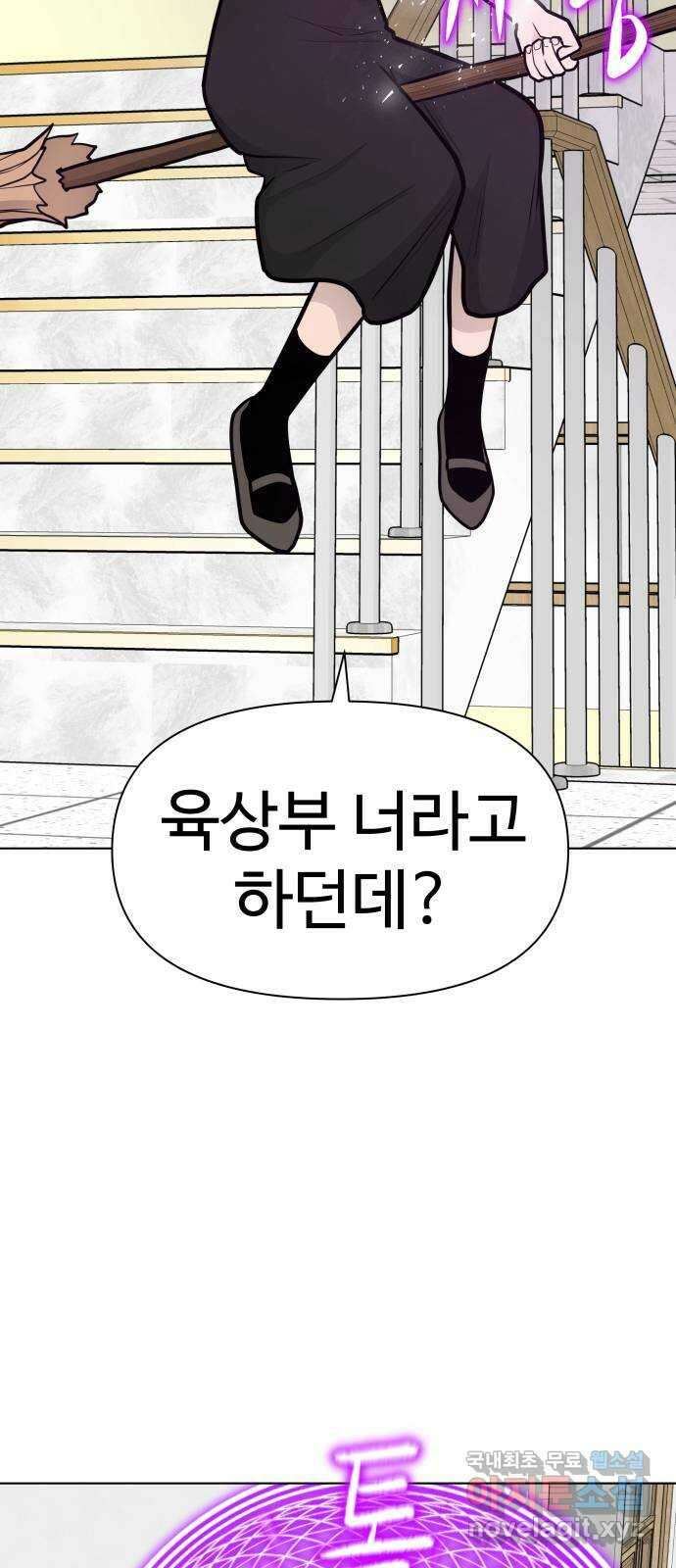 급식러너 88화_참지 말고 솔직하게 51