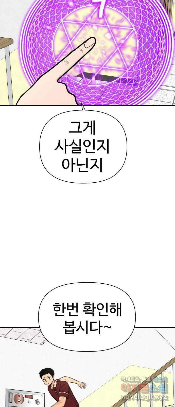 급식러너 88화_참지 말고 솔직하게 52