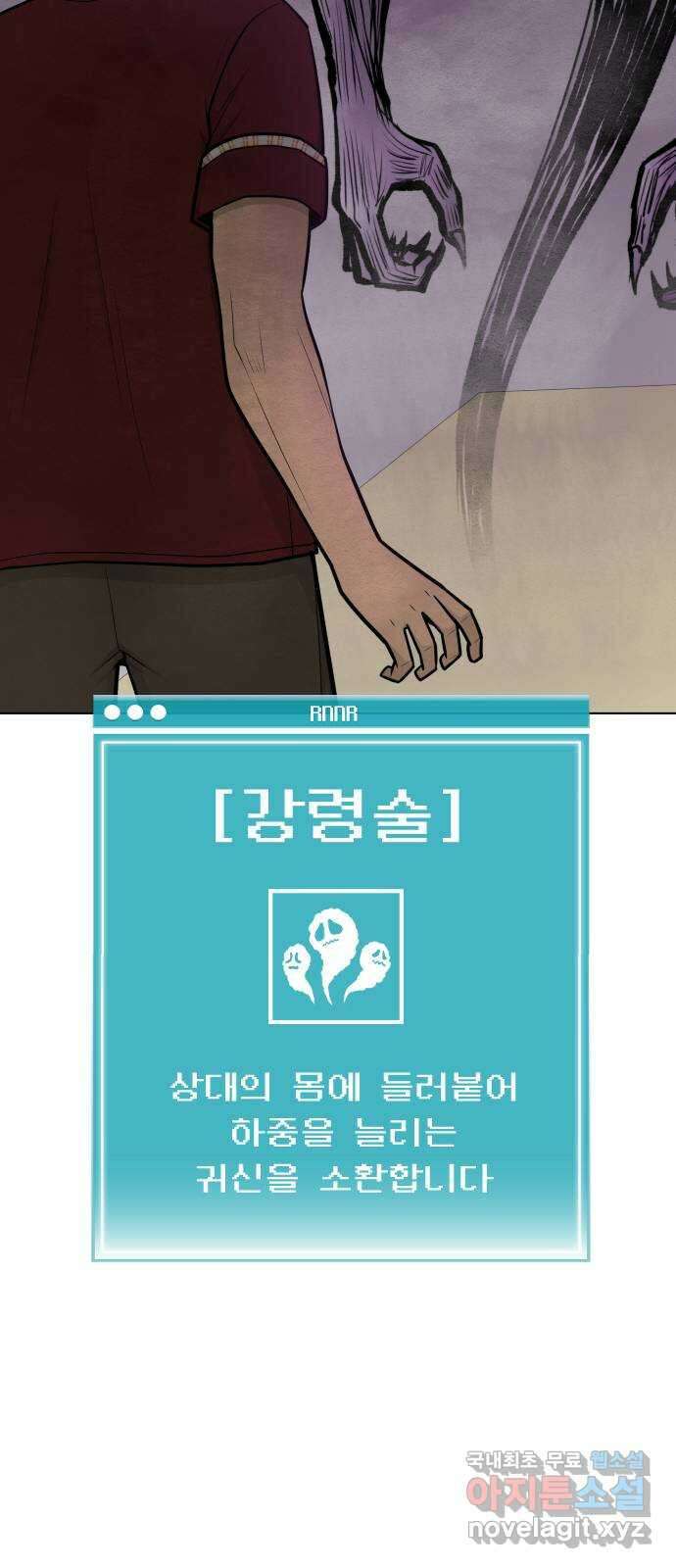 급식러너 88화_참지 말고 솔직하게 55
