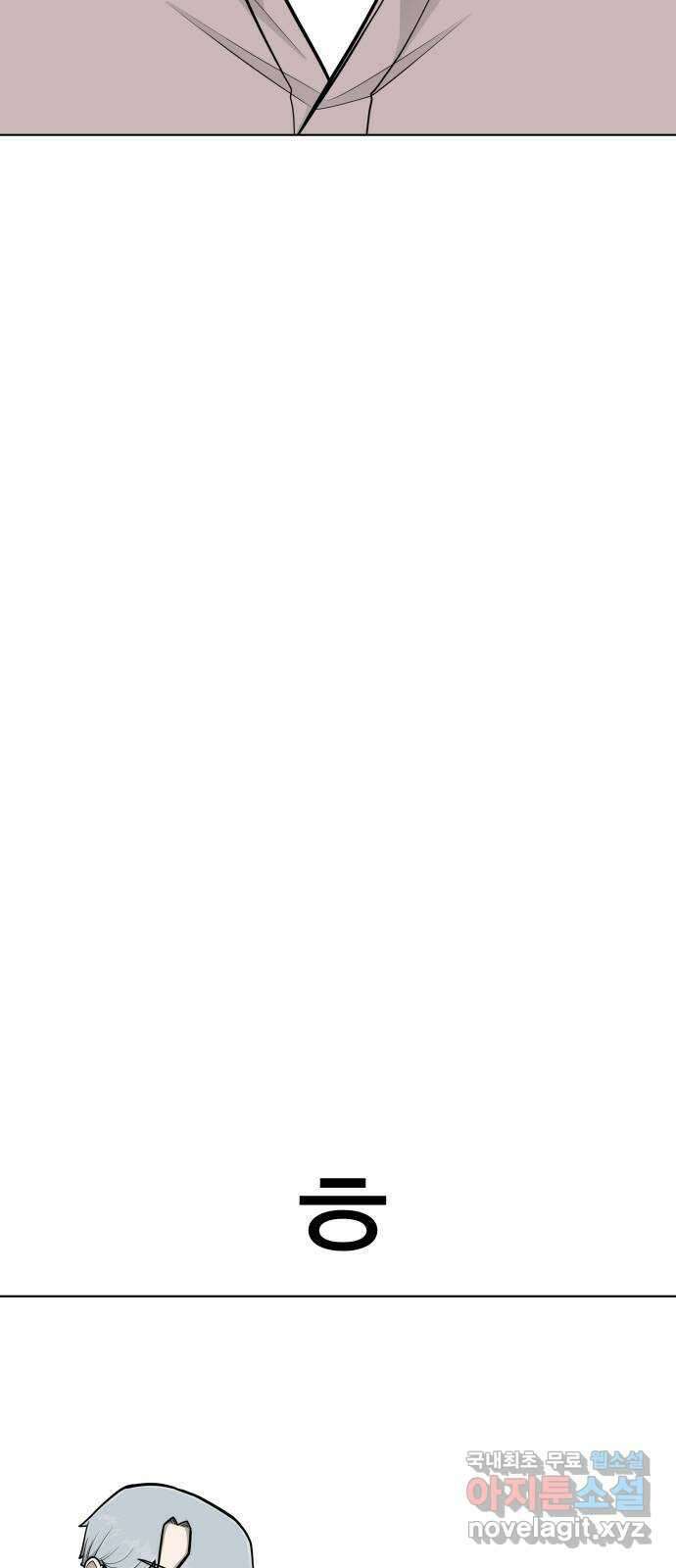급식러너 88화_참지 말고 솔직하게 57