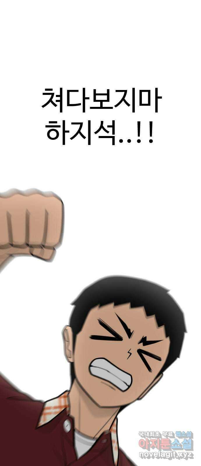 급식러너 88화_참지 말고 솔직하게 63