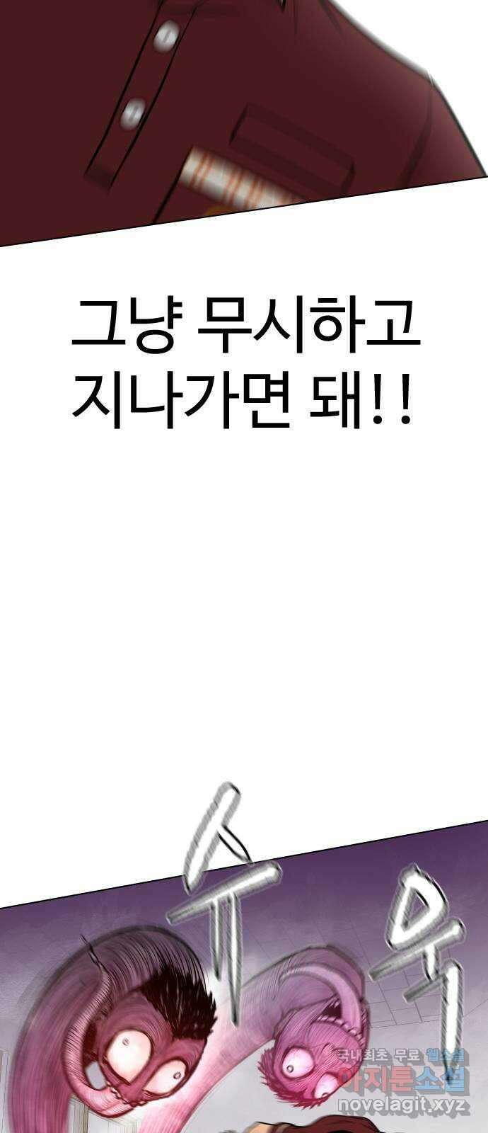급식러너 88화_참지 말고 솔직하게 64