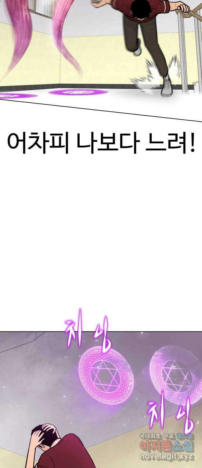 급식러너 88화_참지 말고 솔직하게 65