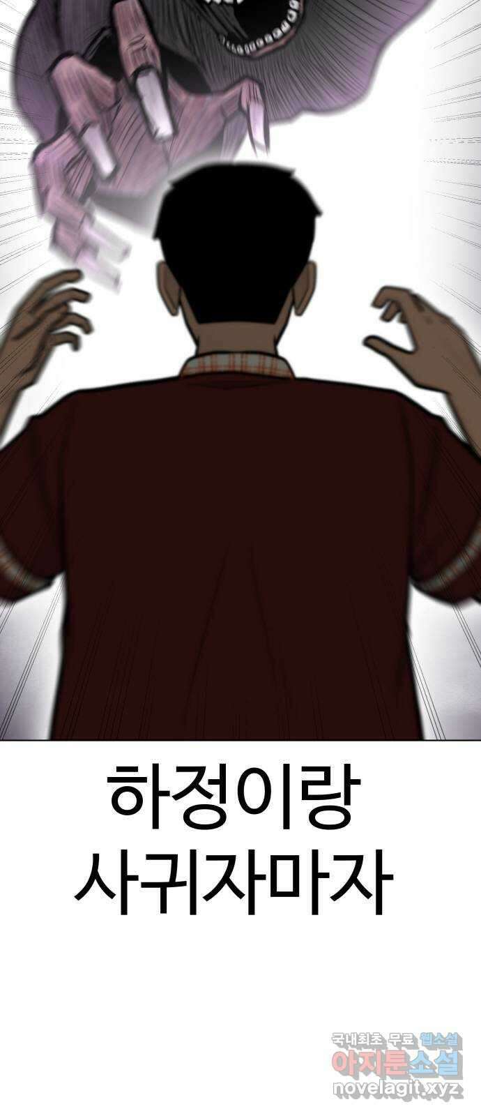 급식러너 88화_참지 말고 솔직하게 68