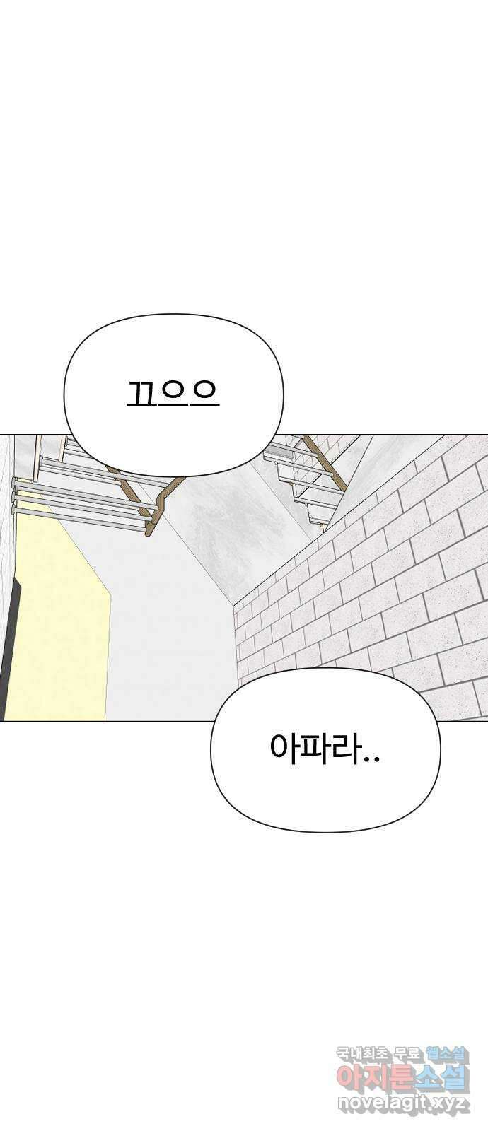 급식러너 88화_참지 말고 솔직하게 79