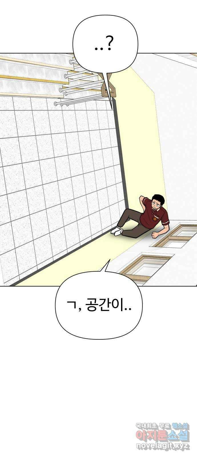 급식러너 88화_참지 말고 솔직하게 80