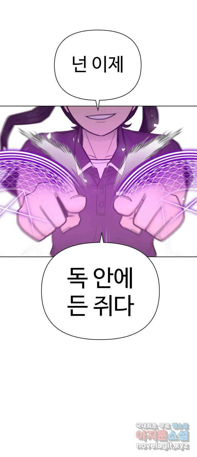 급식러너 88화_참지 말고 솔직하게 81