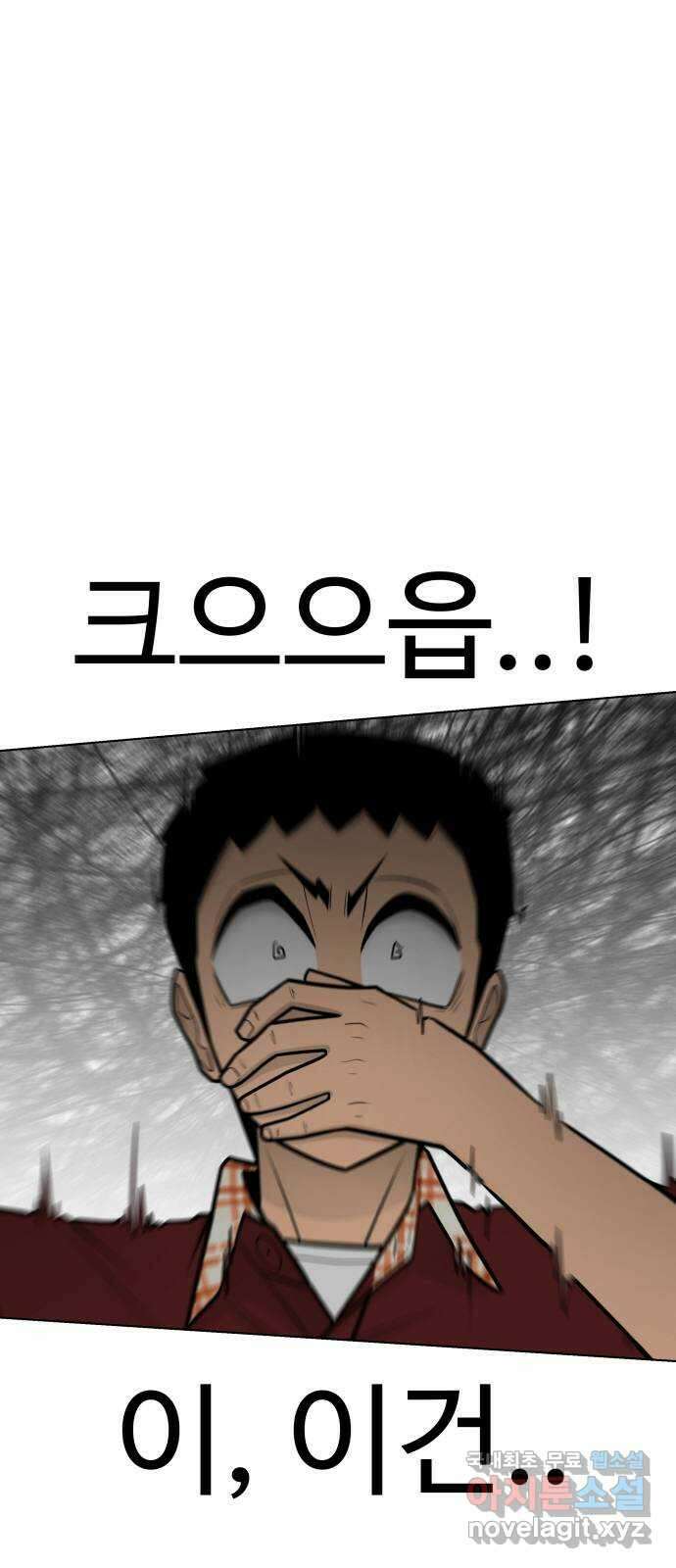 급식러너 88화_참지 말고 솔직하게 84