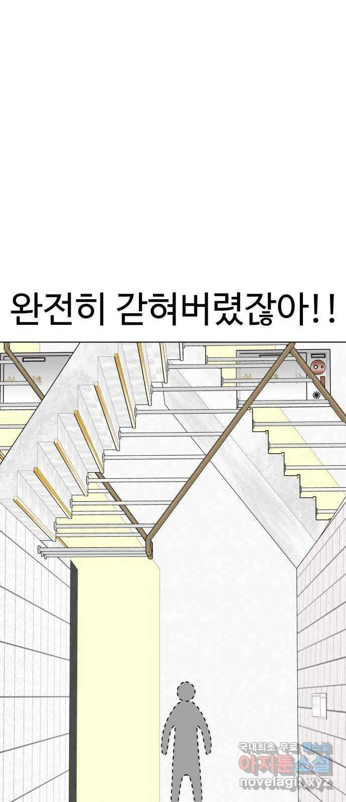 급식러너 88화_참지 말고 솔직하게 85