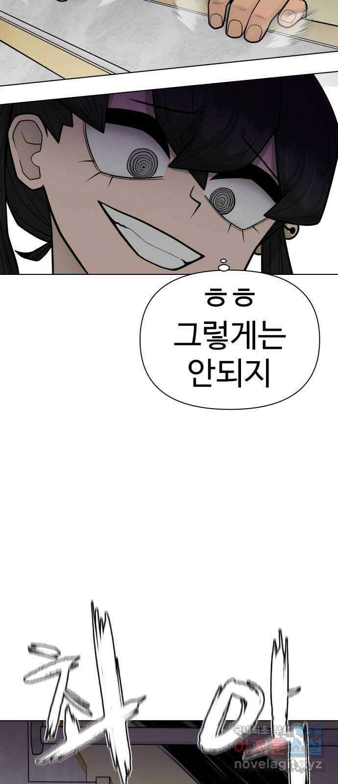 급식러너 88화_참지 말고 솔직하게 88