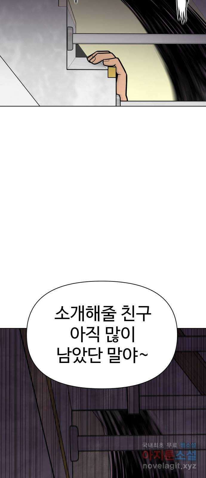 급식러너 88화_참지 말고 솔직하게 89