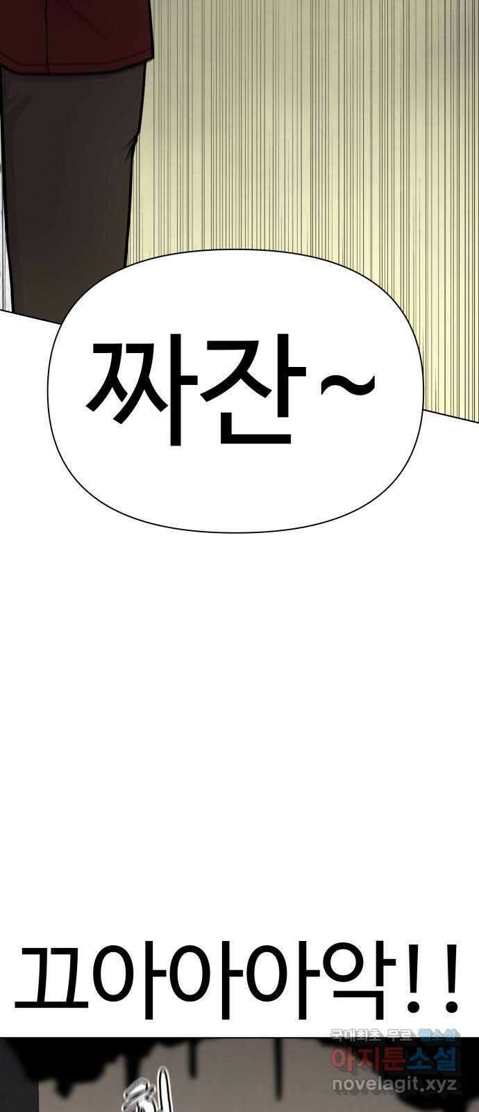 급식러너 88화_참지 말고 솔직하게 91