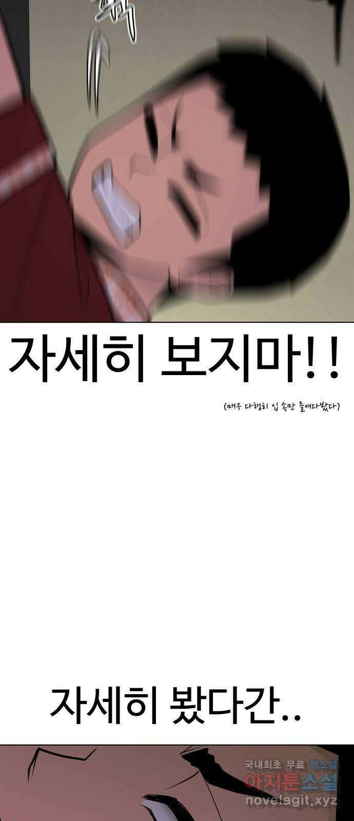 급식러너 88화_참지 말고 솔직하게 92