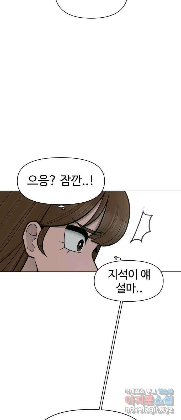 급식러너 88화_참지 말고 솔직하게 96