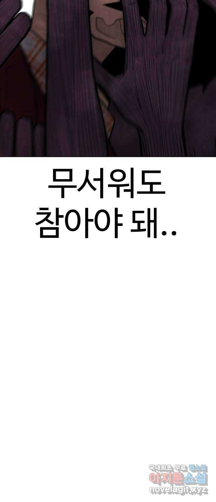 급식러너 88화_참지 말고 솔직하게 98