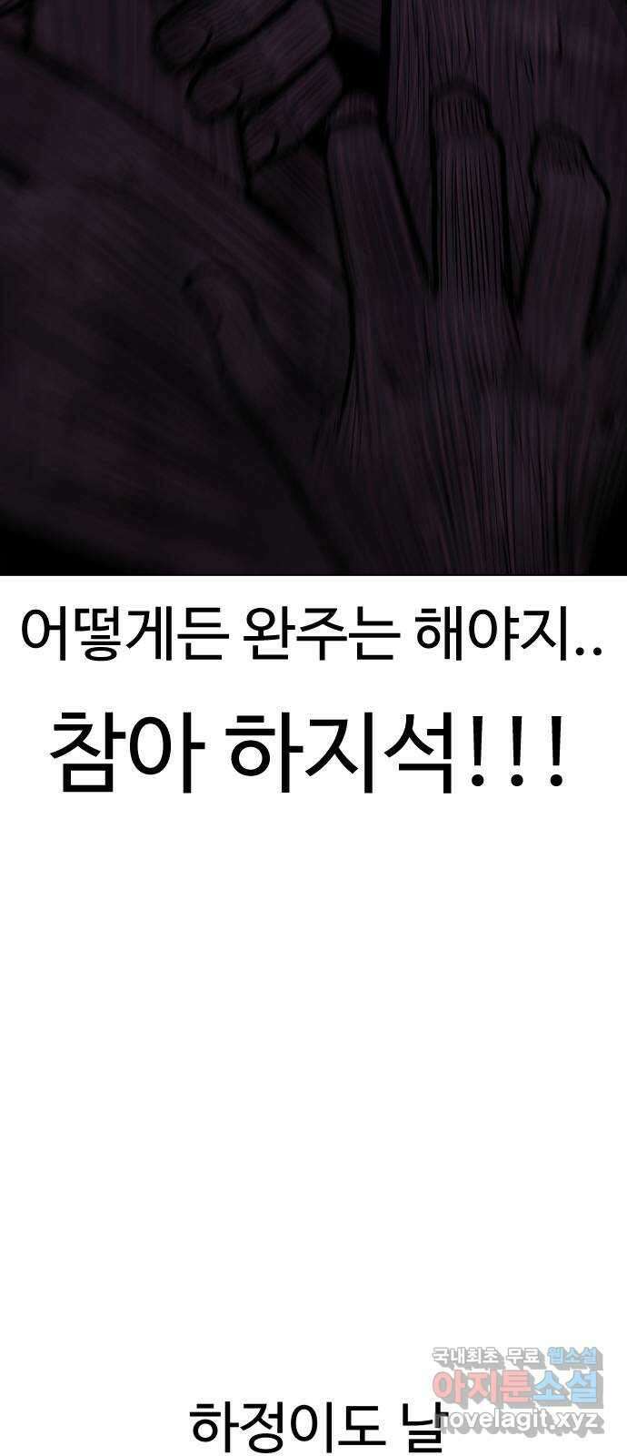 급식러너 88화_참지 말고 솔직하게 100