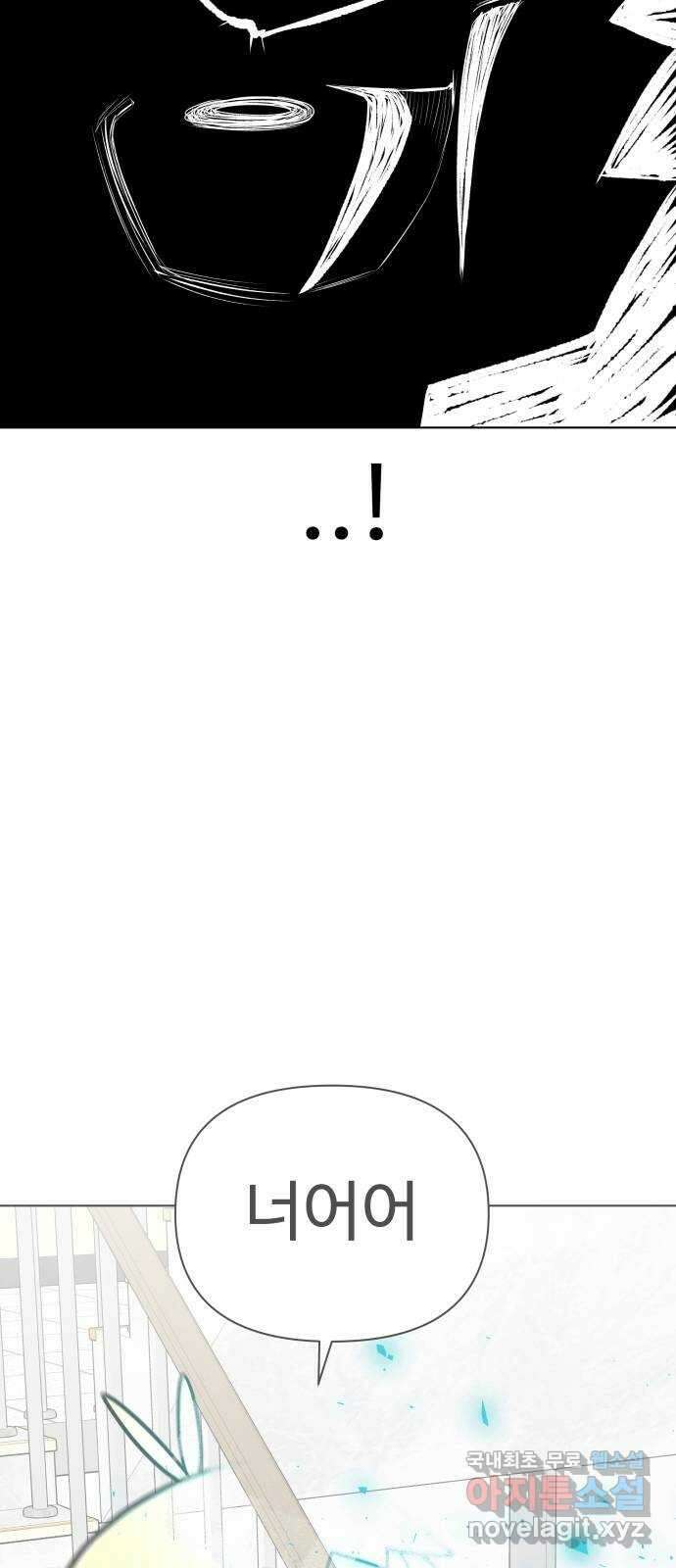 급식러너 88화_참지 말고 솔직하게 102