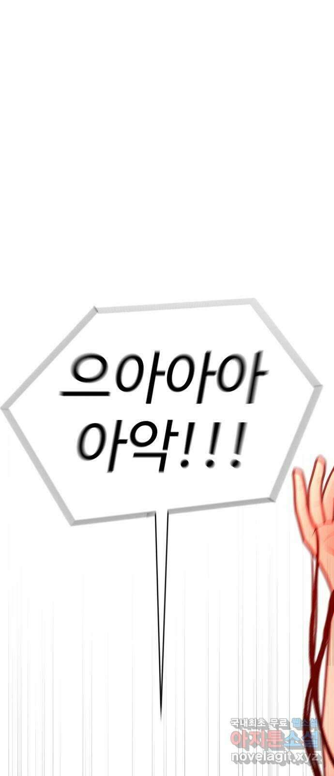 급식러너 88화_참지 말고 솔직하게 112