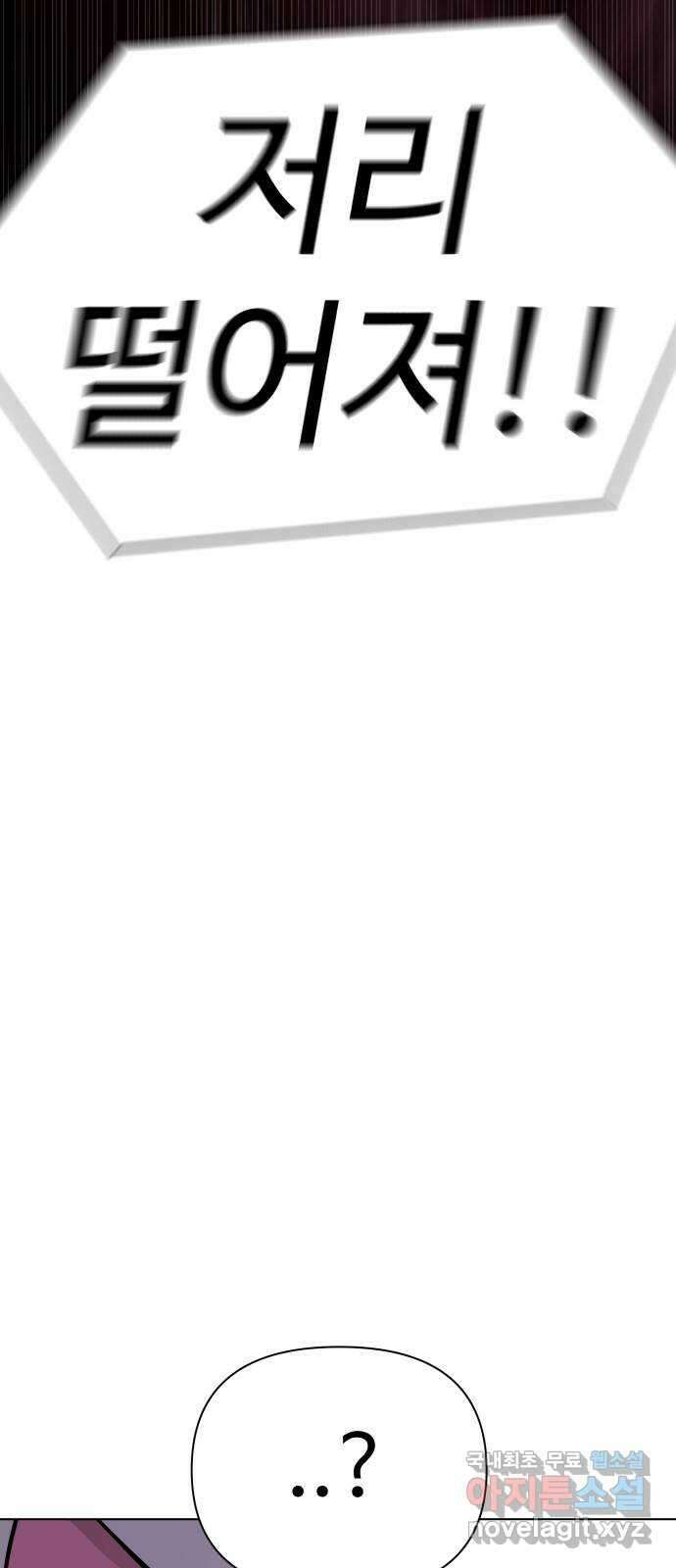 급식러너 88화_참지 말고 솔직하게 115