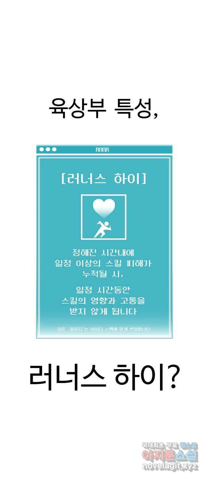 급식러너 88화_참지 말고 솔직하게 117