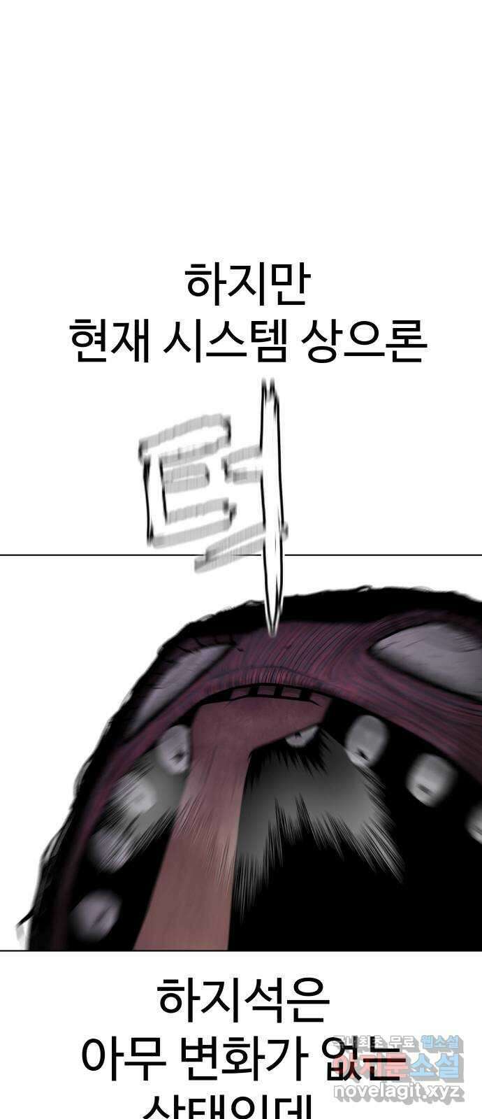 급식러너 88화_참지 말고 솔직하게 118