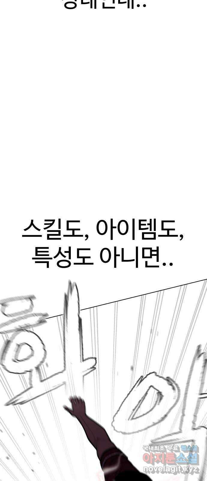 급식러너 88화_참지 말고 솔직하게 119