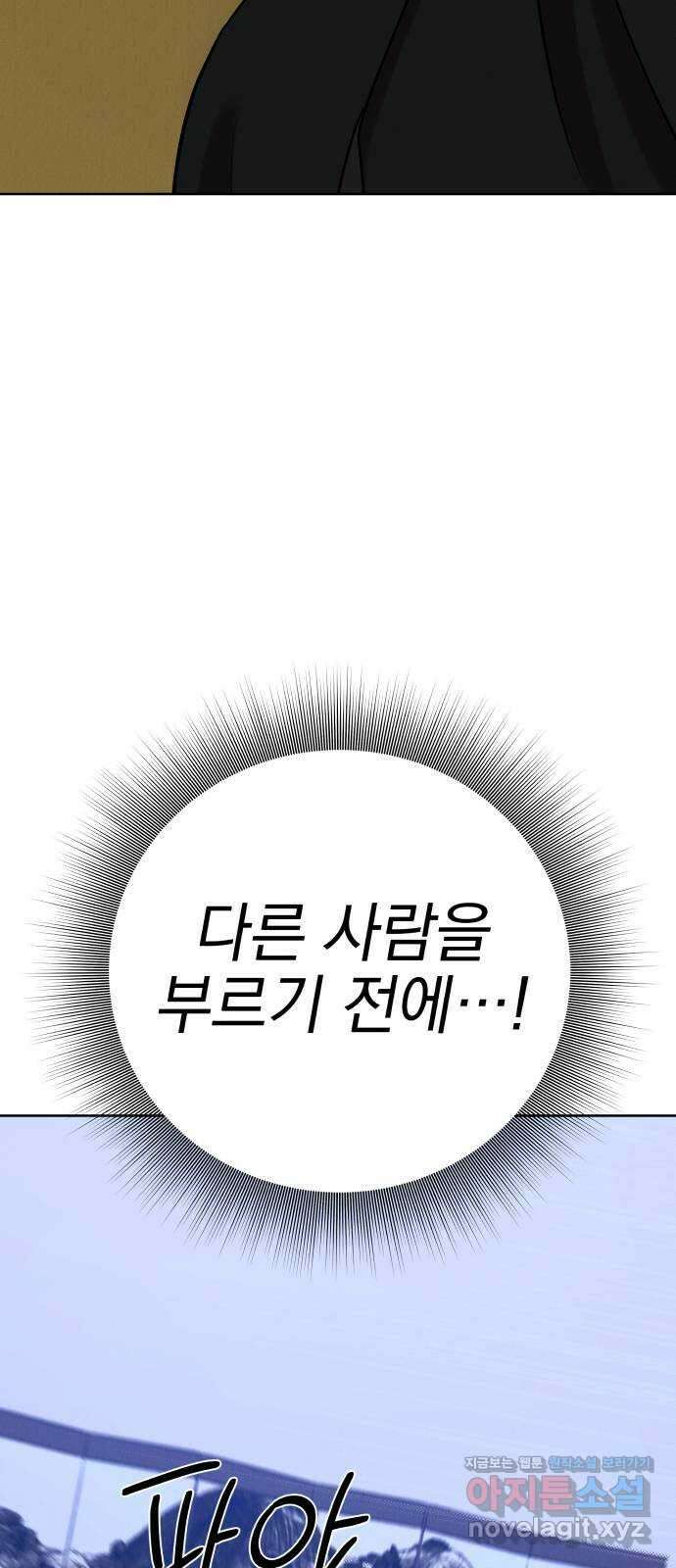 달이 사라진 밤 28화 7