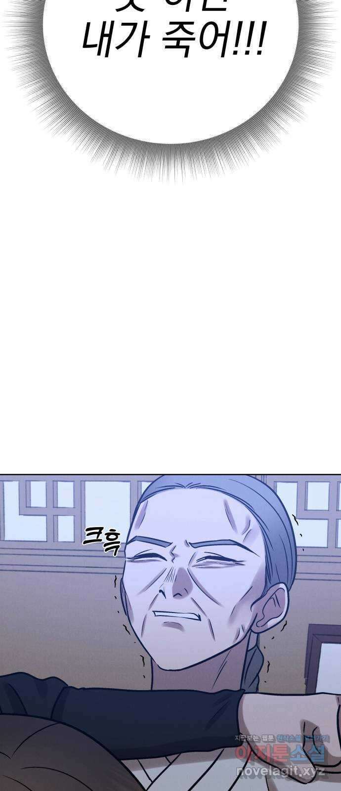 달이 사라진 밤 28화 12
